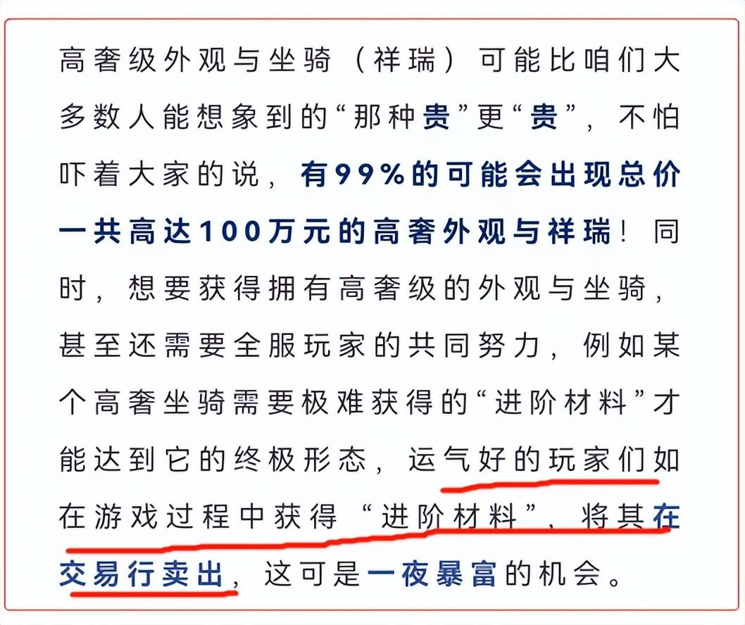 逆水寒手游：即使不氪金,仍然能让PDD、王思聪等土豪毫不勉强掏钱