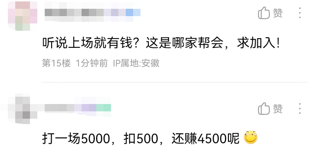 打一场训练发200告假倒扣500，网游奇葩帮会被喷成筛子后，火成网红