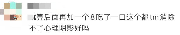 安徽一女子吃“黄蜀郎”吃出满嘴蛆？品牌方补偿4888疑似谐音辱骂