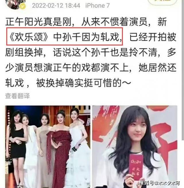 宋祖儿轧戏风波连累孙千，没演《欢乐颂》却搭了赵丽颖，塞翁失马