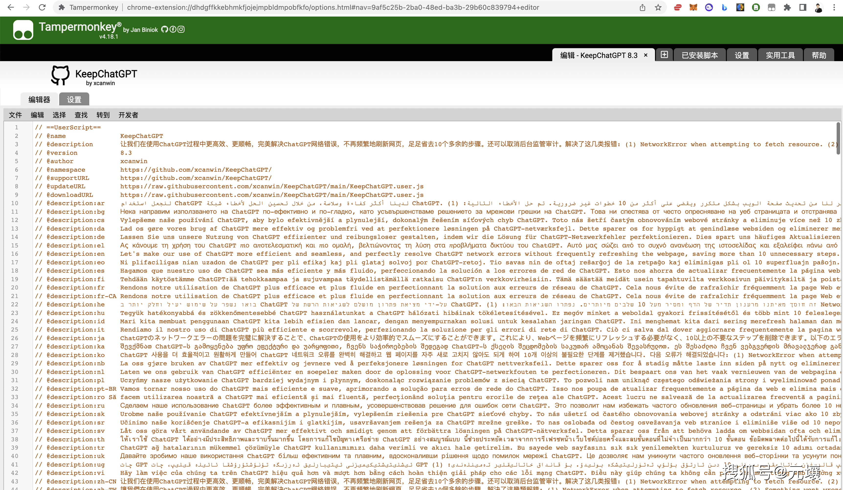 ChatGPT网络烦恼全解决?试试KeepChatGPT插件,网络无忧沟通从此开始! ChatGPT网络烦恼全解决?试试KeepChatGPT插件,网络无忧沟通从此开始!