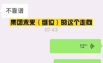 万达高管谈王思聪孙一宁事务，给万达抹黑，以后纷歧定是他继位了