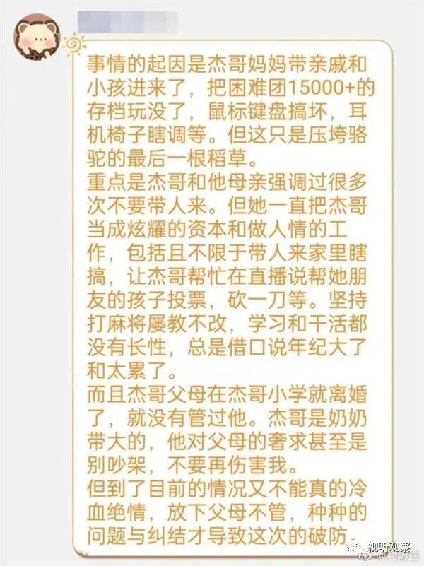 超等小桀世界游戏记录被亲妈带熊孩子清零，游戏主播要庇护好本身