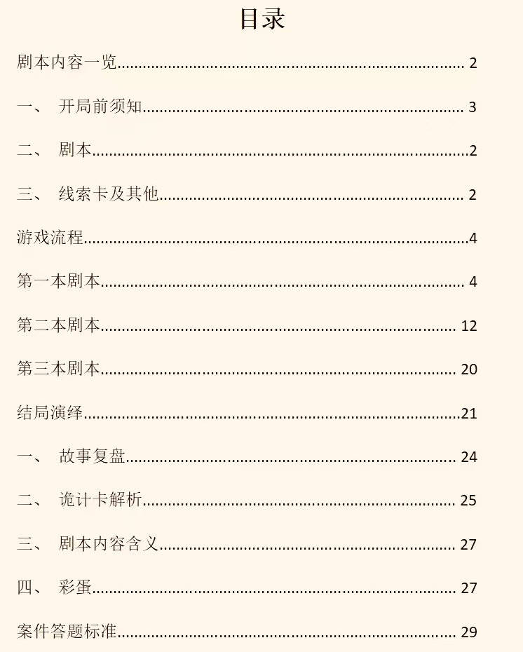 名侦探柯南最难的案件_名侦探柯南侦探大追击_明星大侦探8案件