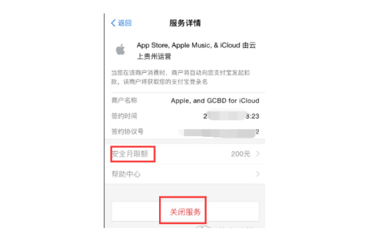 苹果共享购买项目不共享付款方式