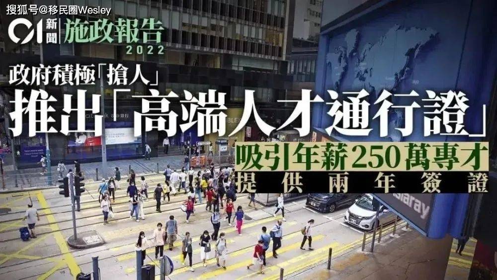 香港优才VS香港高才！哪个更适合你？？谈球吧体育(图3)