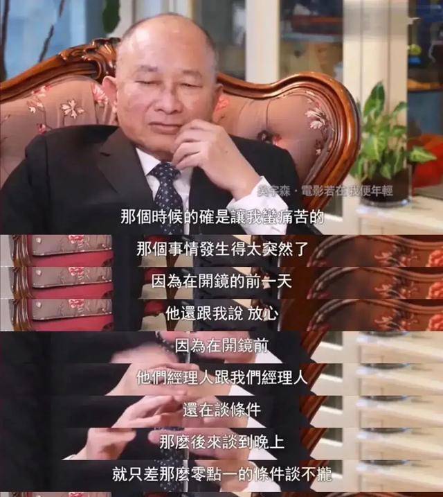 《赤壁》开机前一天，周润发却辞演，跑去客串《加勒比海盗3》