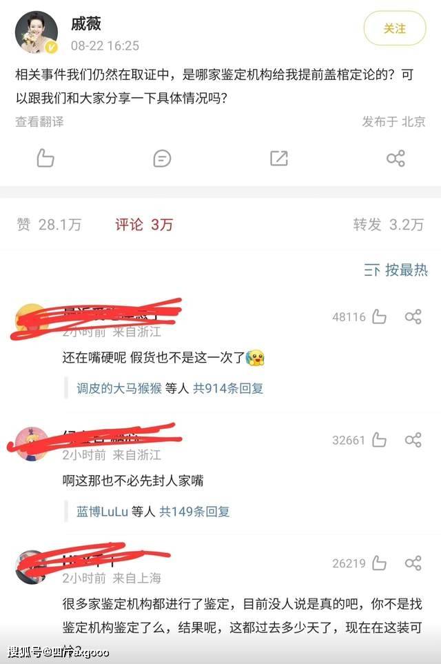 戚薇假货风波升级！高调晒刮刮乐中奖遭群嘲，报警后续至今未公布