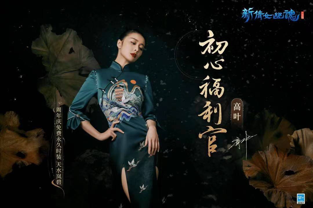 你是懂东方时拆美学的！新倩女幽魂历年绝美外型来袭