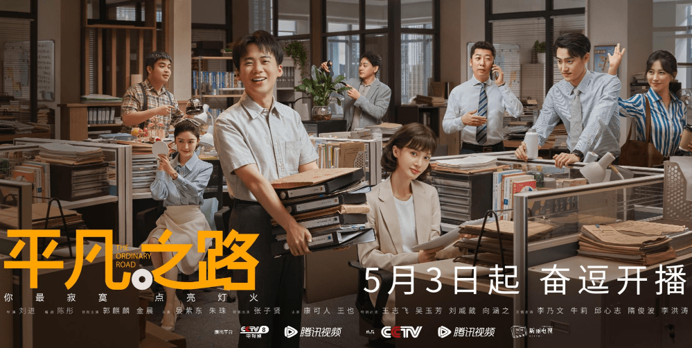 原创
            央视又一都市情感剧定档，郭麒麟金晨担任主角，导演是一大亮点