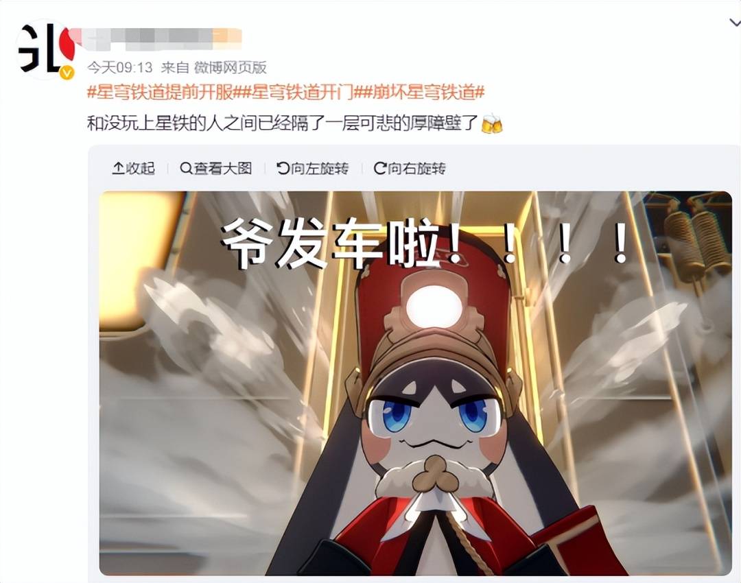 提早开服还被骂？星穹铁道早一个小时开服，网友怒骂背刺：UID谁懂