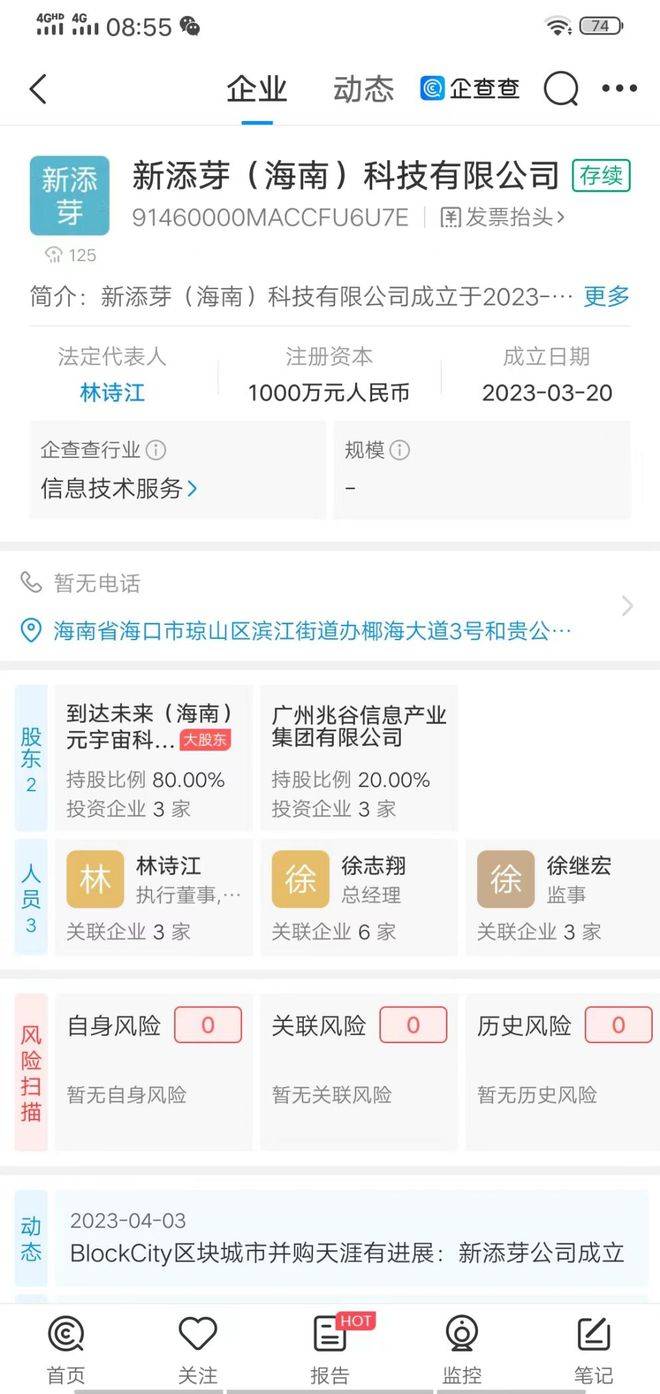 天涯社区已无法打开 网友掀悼念潮 区块城市徐志翔避谈并购受阻内幕