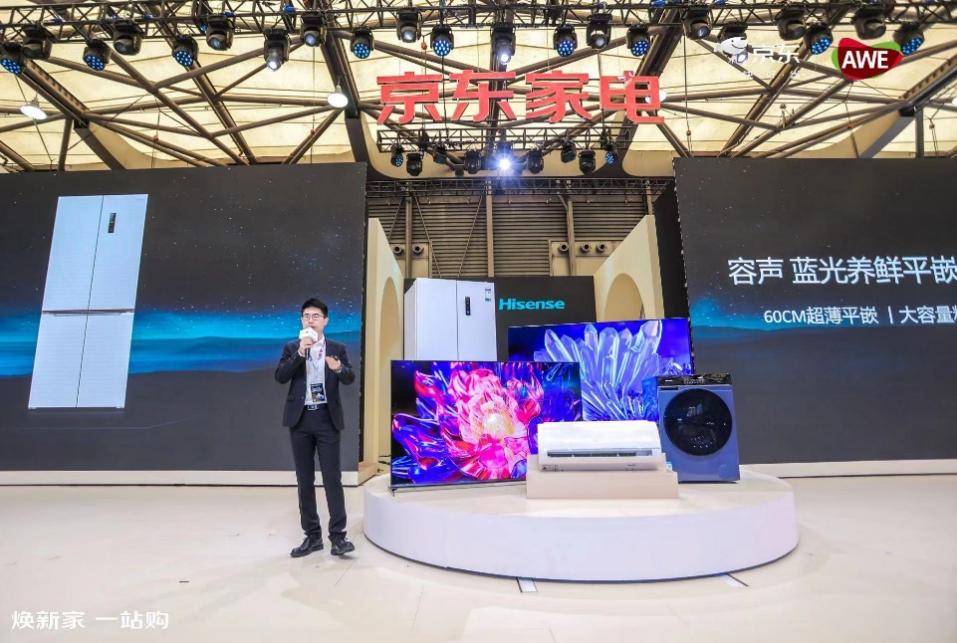 全方位满足消费者多元化需求 京东家电携手海信发布数款家电趋势新品-家电圈官网
