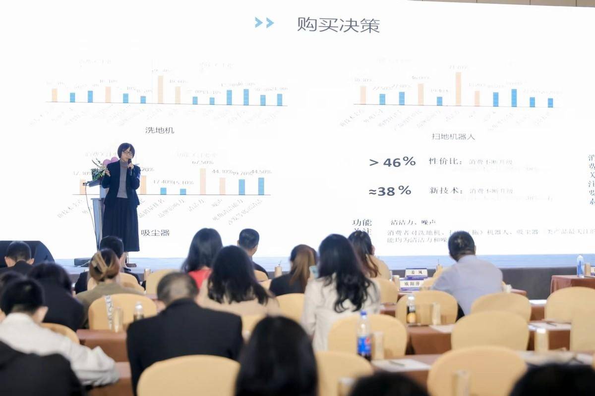 2023中国清洁电器行业高峰论坛召开 推动清洁电器市场健康发育、茁壮成长(图9)