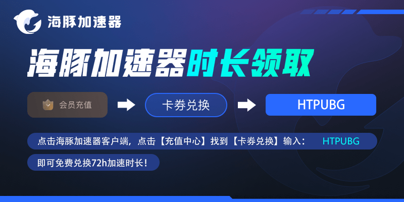 绝地求生4月礼包怎么拿 最新亚马逊绝地求生礼包领取办法