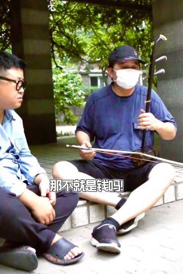 半岛体育62岁大哥坐街头拉二胡挺肚腩打扮不修边幅宝刀未老被求出镜(图3)