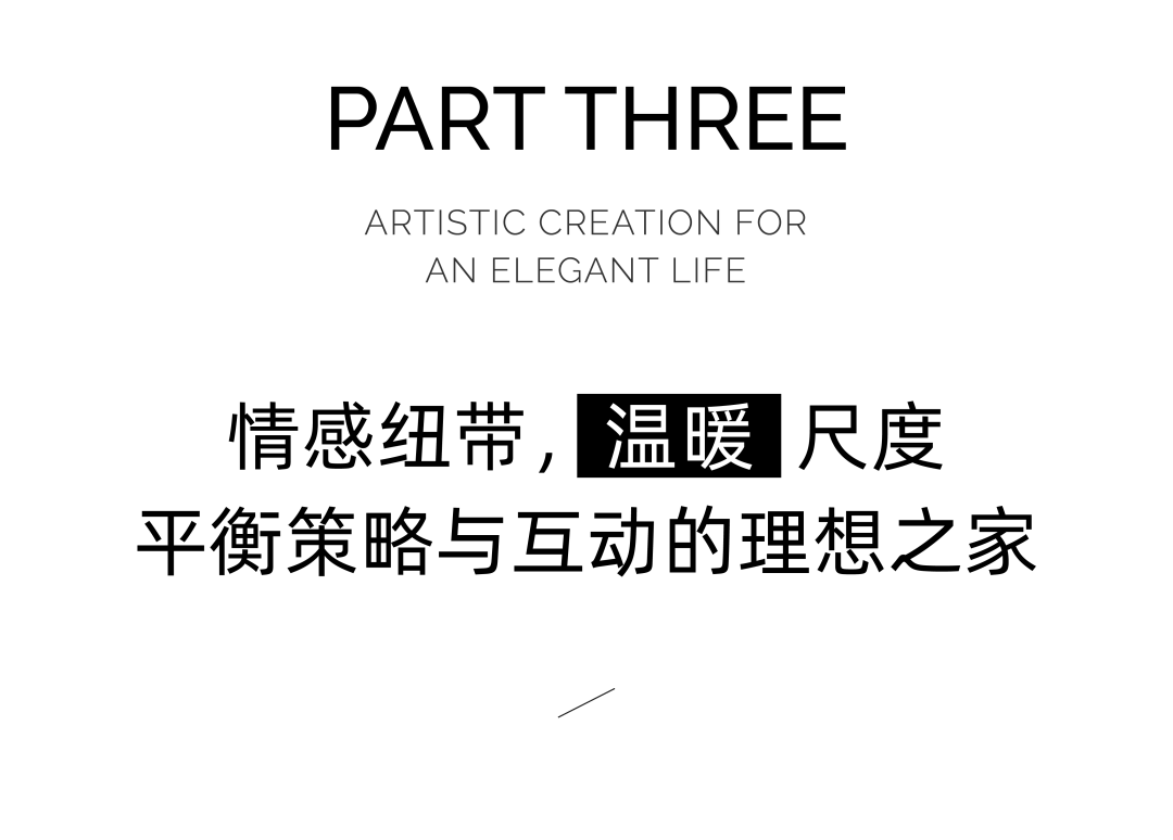 关于住宅的定义健康优雅温暖(图7)