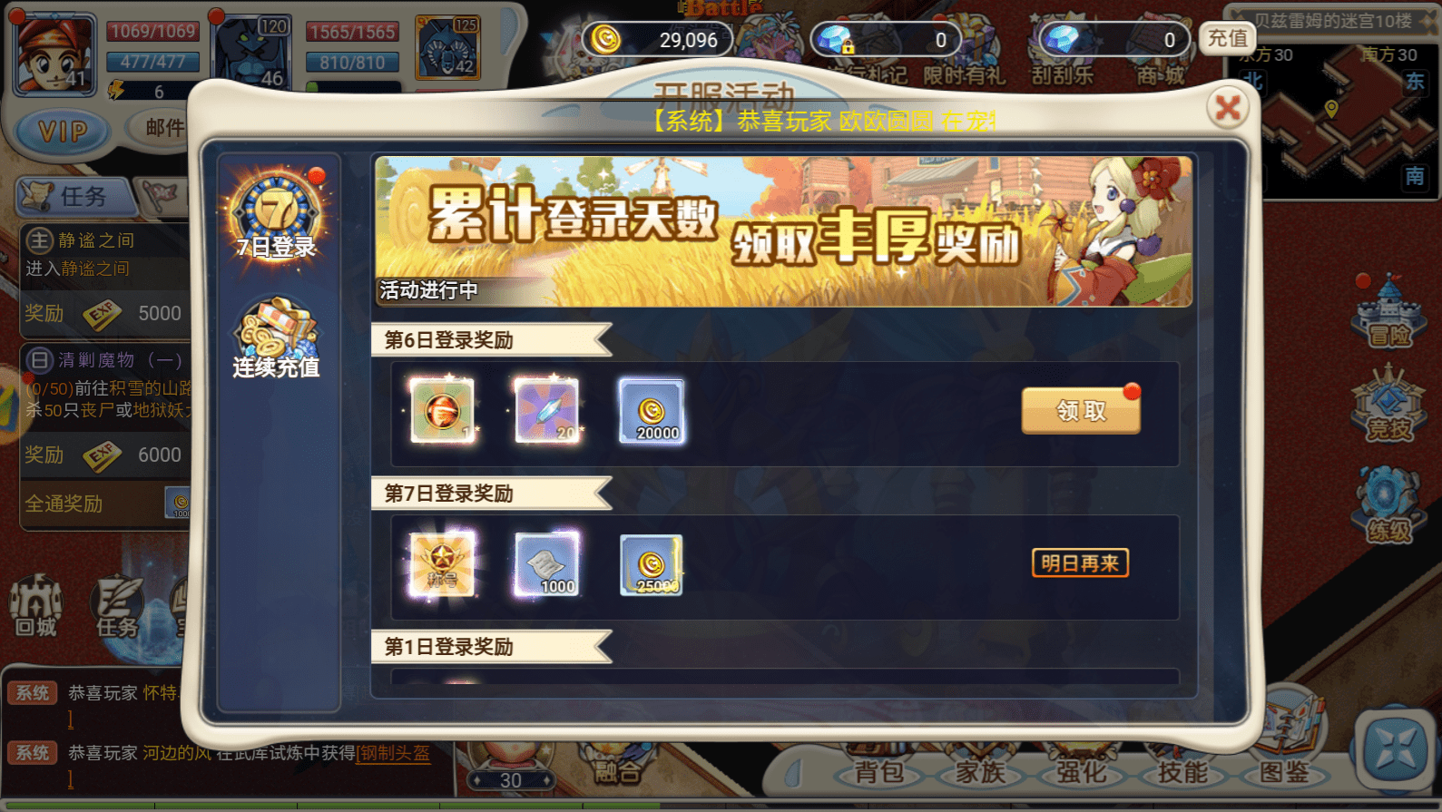 魔力宝贝回忆手游测评