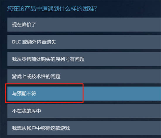 steam怎么退款 游戏退款要求与办法介绍