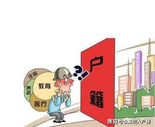 宝安区家庭户挂靠，详细流程解读！