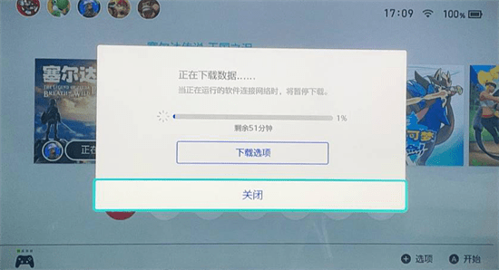 switch下载加速教程 switch下载提速办法分享