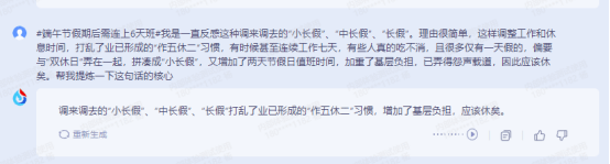 体验星火力量,ChatGPT中国版,试过才知道它有多牛! 体验星火力量,ChatGPT中国版,试过才知道它有多牛!