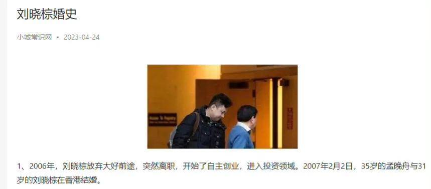 原创孟晚舟不止4个孩子，如今继子身穿20万衣服参加成人礼引热议