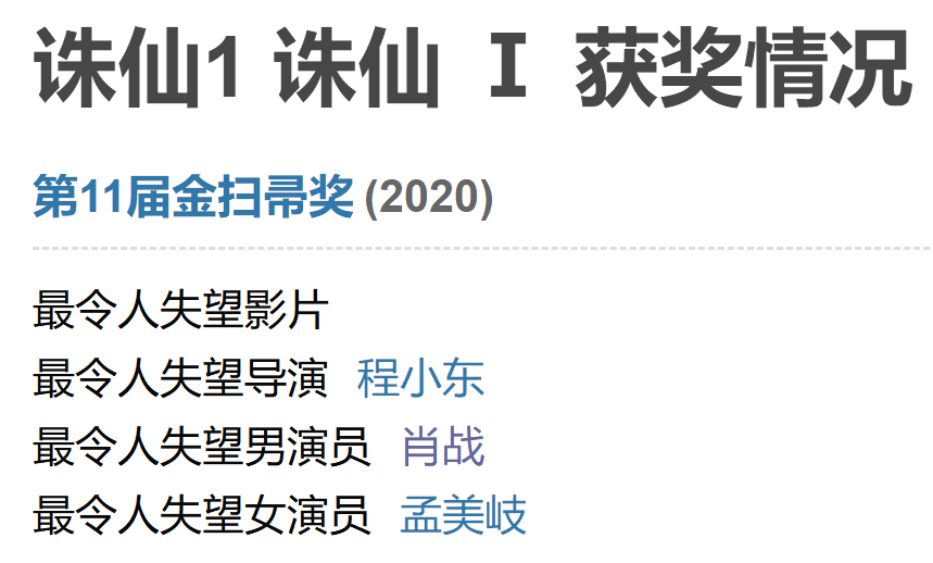 徐克出山！《射雕英雄传》发布首款概念海报，肖战能否胜任郭靖？