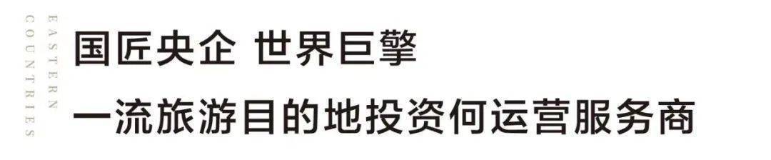 OB体育锦绣东方国风小镇欢迎您丨2023（国风小镇）-楼盘详情-价格-面积-户型(图17)