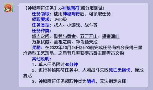 梦幻西游寻梦古蜀弄法详细解读：可拿18点成就