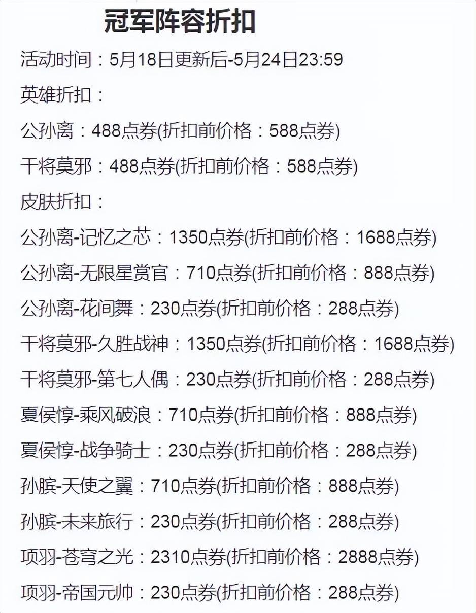 亚瑟安琪拉520皮肤形象揭晓，凤求凰凤凰于飞限时返场，李白星传说上线