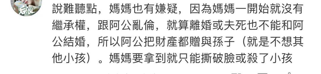 台湾18岁男生继承30套房产后坠亡，离奇身世曝光：祖父和母亲乱伦