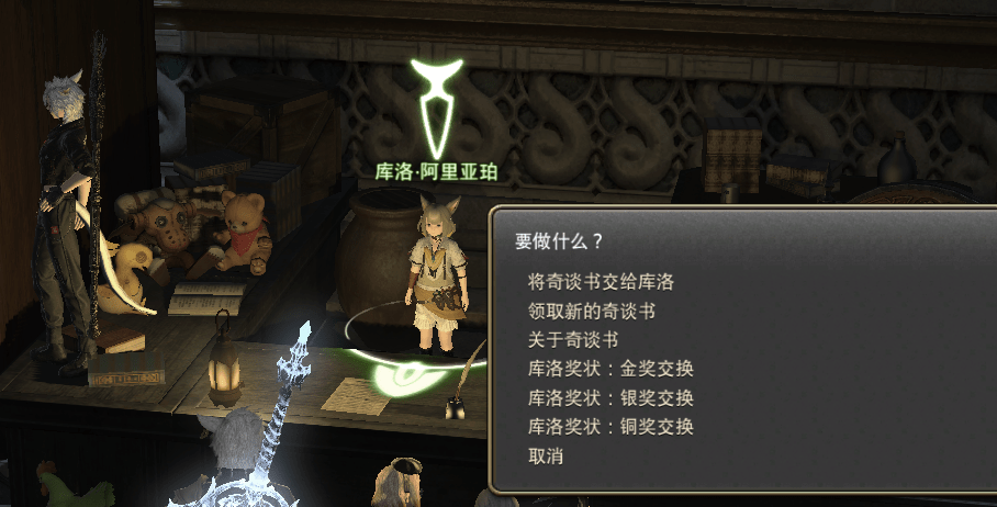 FF14“天书奇谈”攻略，若何高效刷取你想要的奖励？