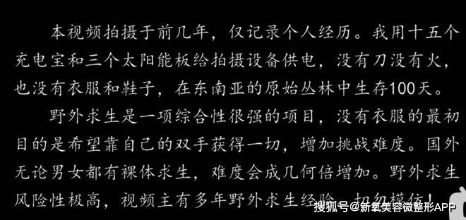 她是中国荒野求生第一人，6年过去了，她竟然还没火？！