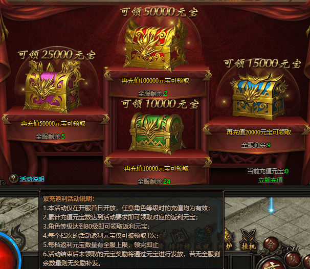传奇霸业新区福利 刷元宝攻略-开服狂欢