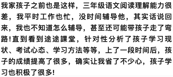 若何进步三年级语文阅读理解才能？我来告诉各人！