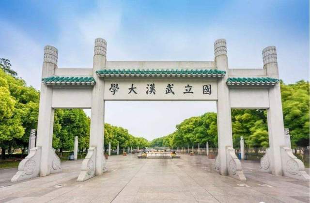 2023年又一大学排行榜发布：浙江大学排第3武汉进前10im体育名(图2)