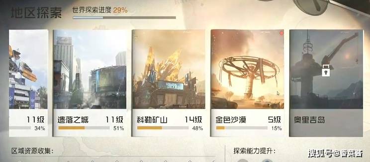 黎明觉醒沙尘暴防护服怎么获得 沙尘暴防护服获取攻略[多图]