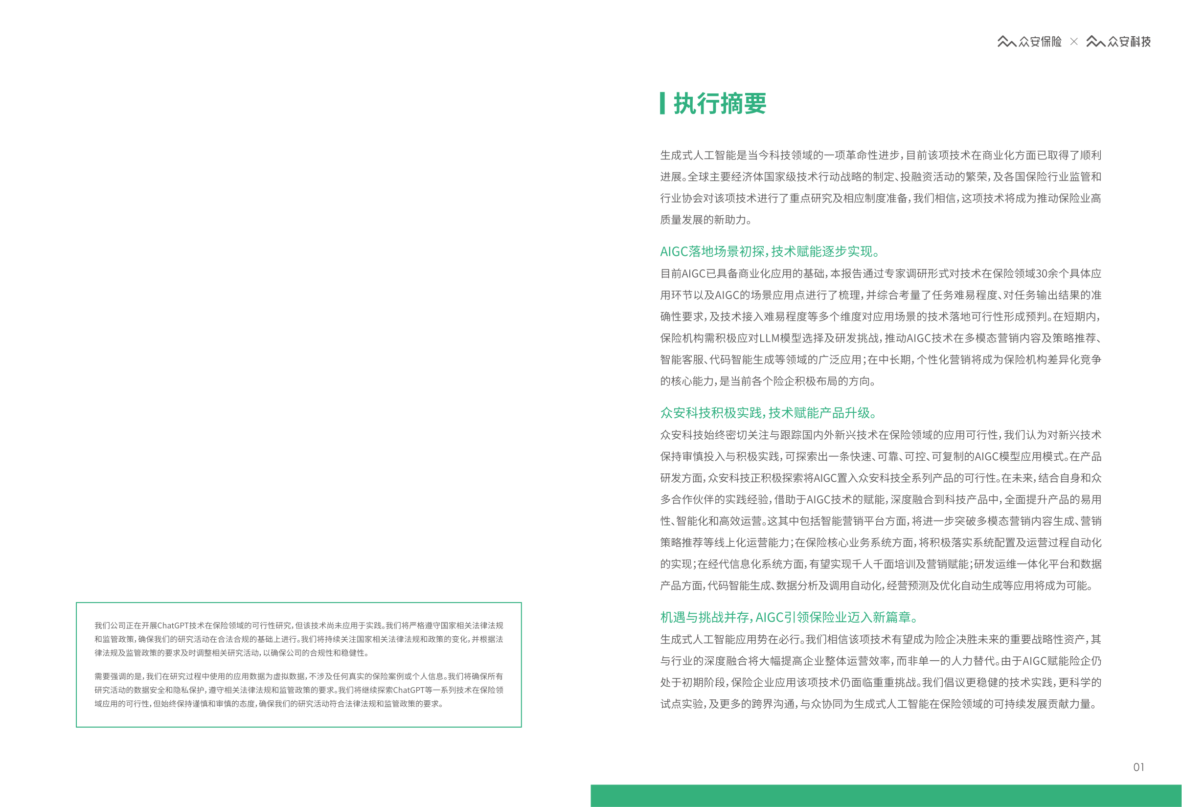 🔥2023,AIGC革命?探索AI创造的新可能💥 🔥2023,AIGC革命?探索AI创造的新可能💥