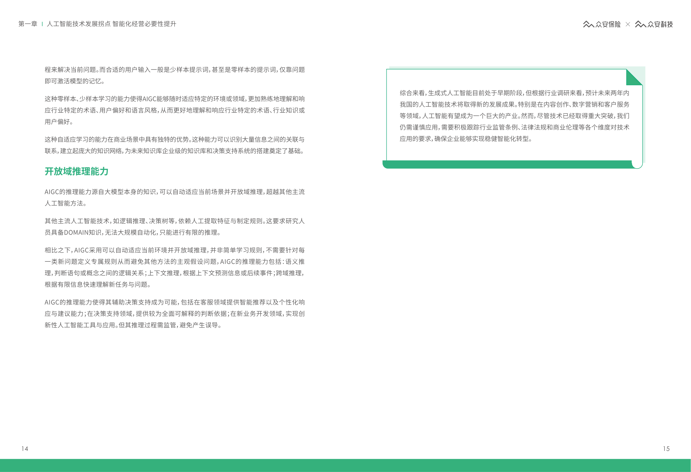 🔥2023,AIGC革命?探索AI创造的新可能💥 🔥2023,AIGC革命?探索AI创造的新可能💥