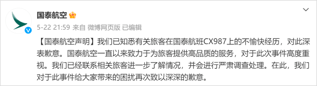 舆情观察丨国泰航空被曝歧视非英语乘客,五次回应为何难平众怒？