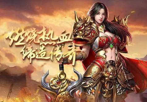 2023热门传奇推荐！盘点2023几款热门传奇推荐！