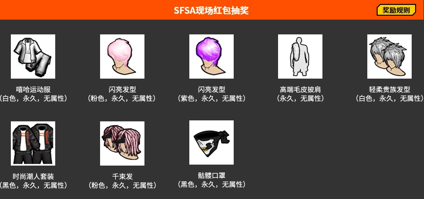 电竞上海全民锦标赛 逐梦《陌头篮球》SFSA上海站