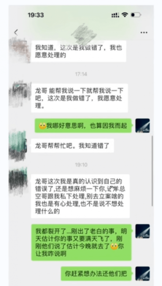 梦幻西游10W配备被前管家盗卖？梦幻西游龙哥现身曝光工作始末