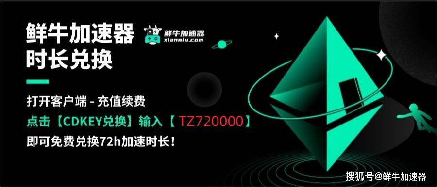 《命运2》深渊新赛季开启 免费领取游戏教程 无法毗连办事器处理办法