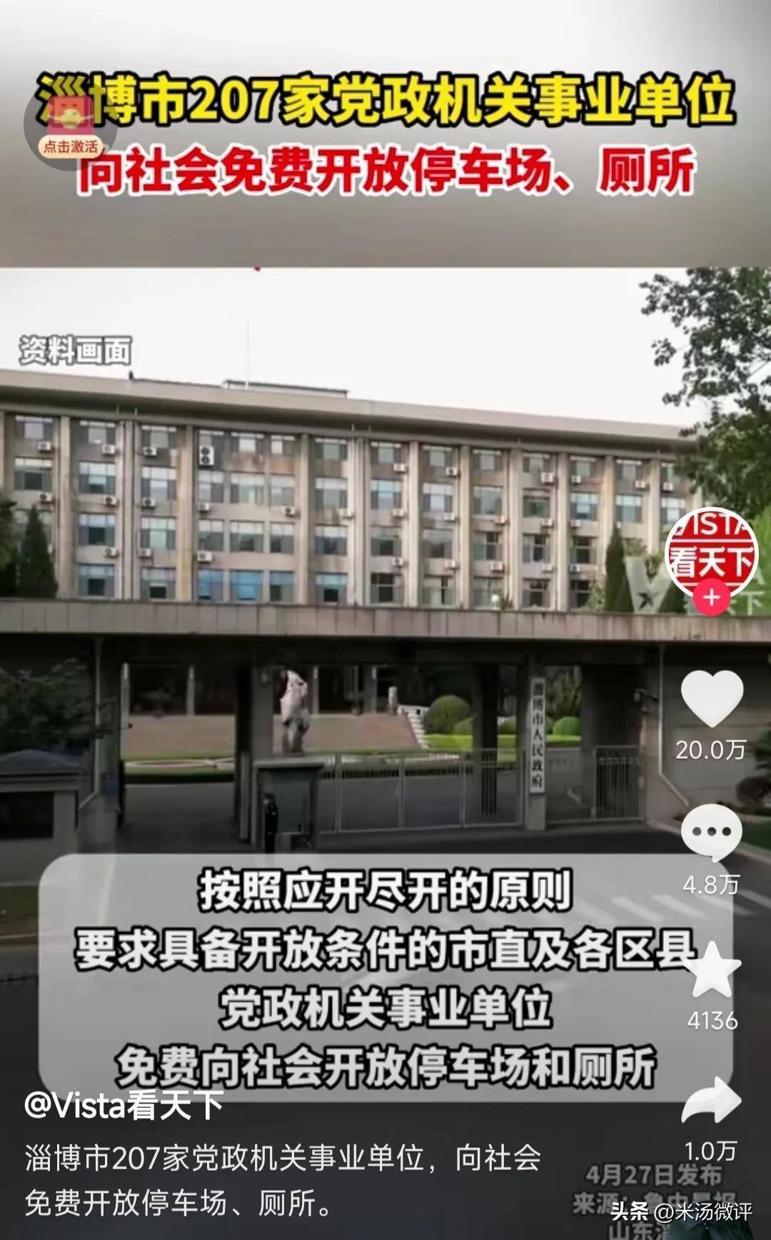 中欧体育云南五一旅游摆摊不思则亏更大是时候向淄博学习了(图10)