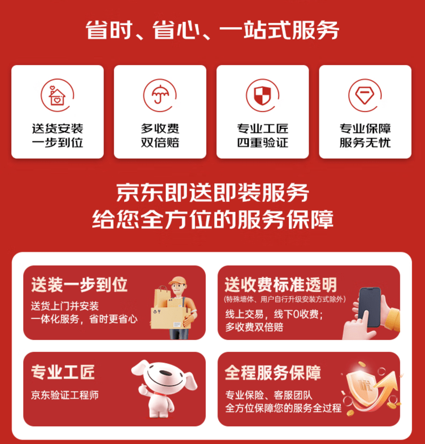 京东商城售后服务有哪些内容