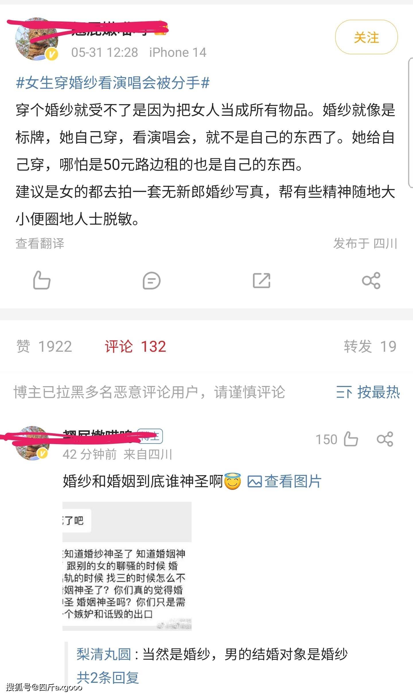 王源演唱会惹争议！女粉丝穿婚纱示爱偶像，疑似遭到男友嫌弃分手