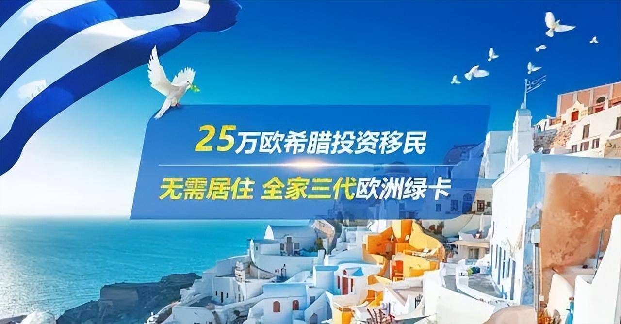 欧洲移民到底还能不能办2023年下半年需要重点关注的三个问题谈球吧体育(图2)