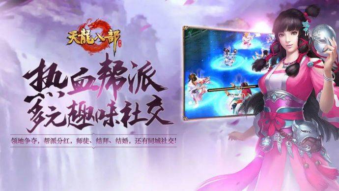 《天龙八部》逐渐淘汰，《魔域手游2》如日中天！